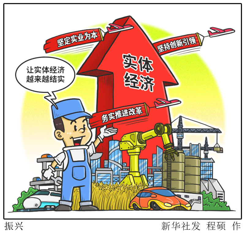 科技创新