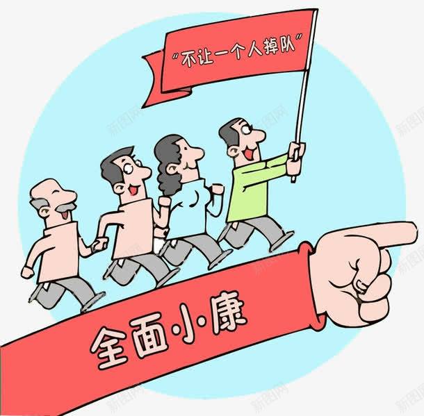 脱贫攻坚