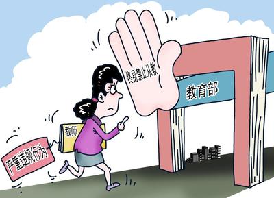 卫生健康